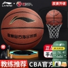 李宁（LI-NING）篮球7号标准CBA比赛用球成人室外青少年户外PU皮学生中考七号蓝球
